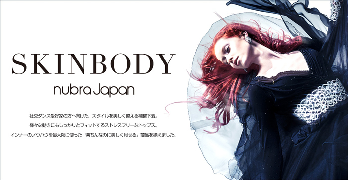 SKINBODYロゴ