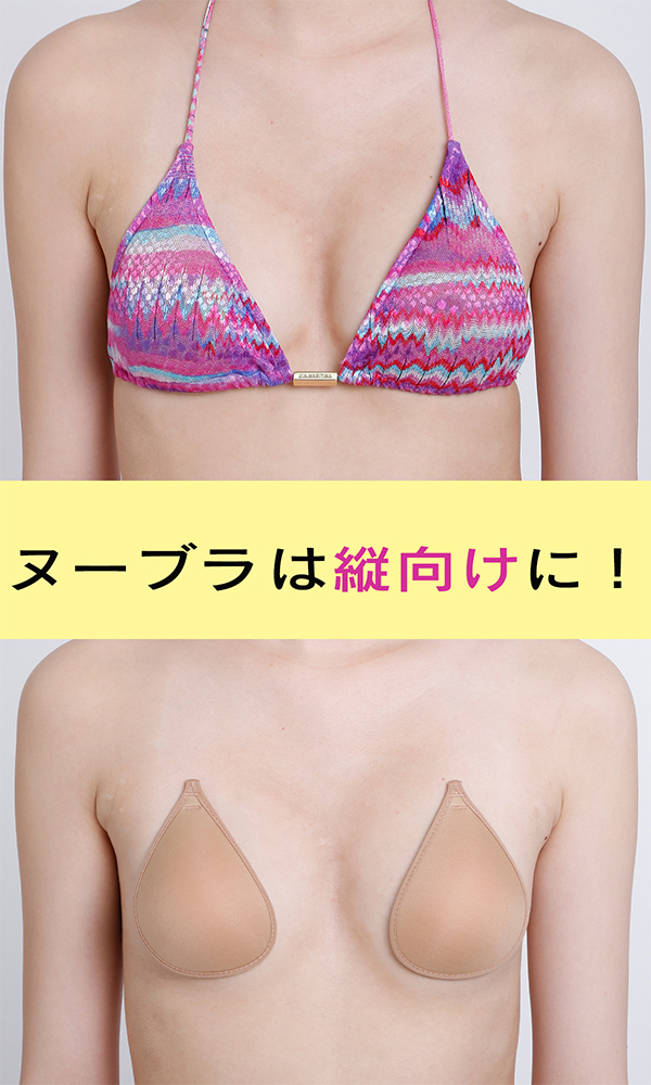 どんな水着ビキニでもバレずに盛れる ヌーブラビーチ徹底研究 ヌーブラ公式通販