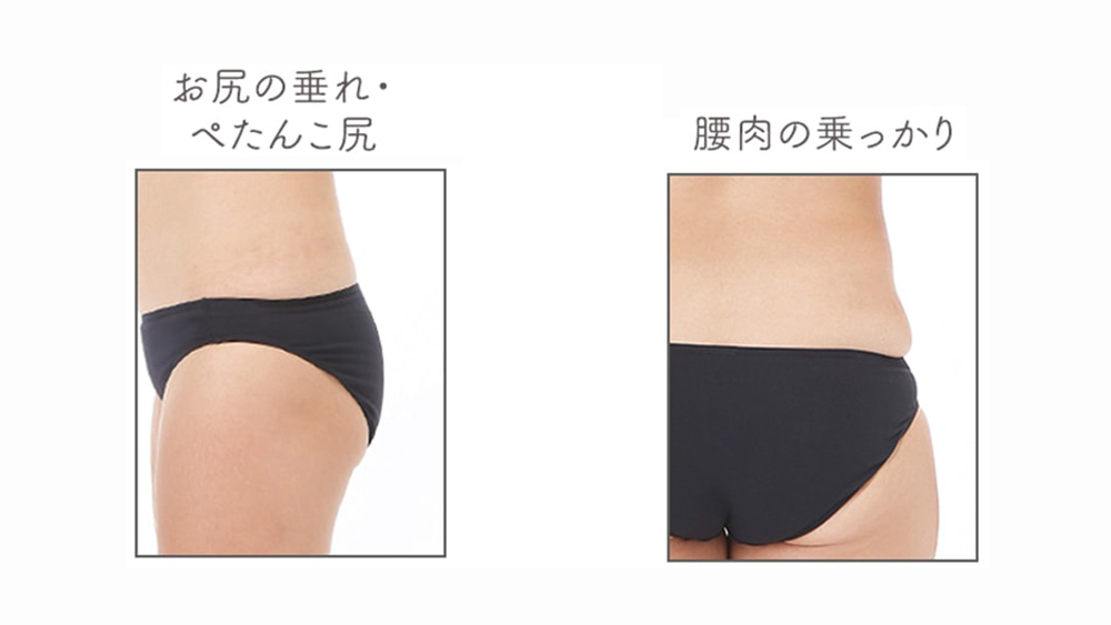下半身の身体の悩み