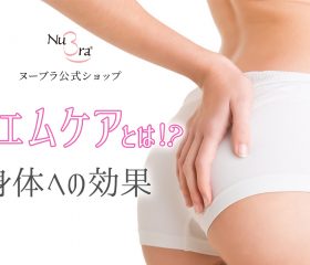 フェムケア・フェムテックの意味とは？身体への効果やケアのやり方を解説