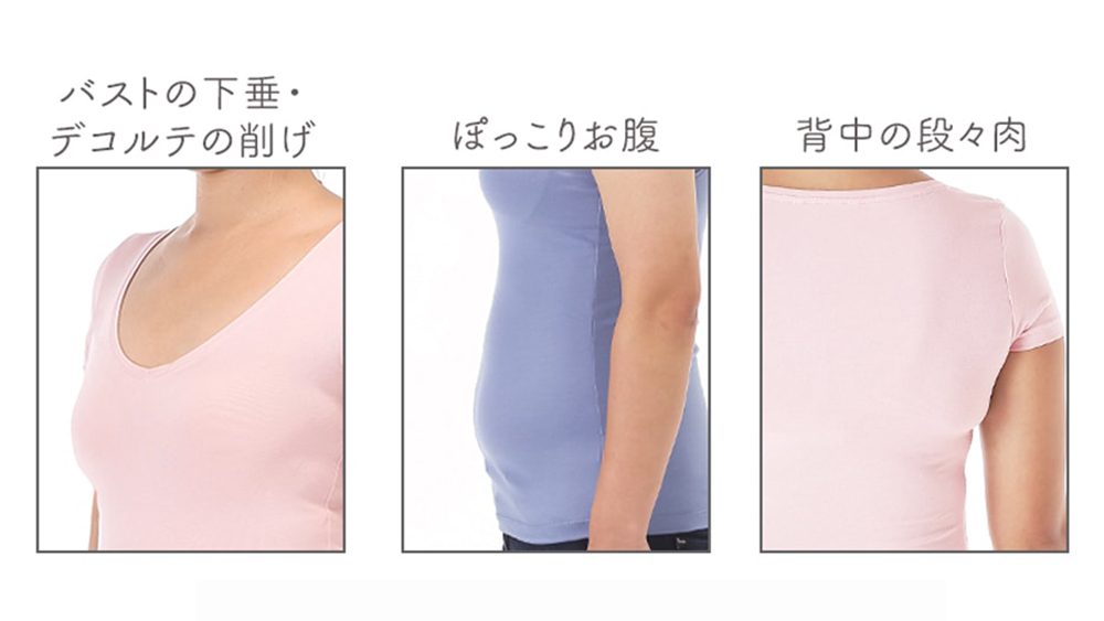 上半身の身体の悩み