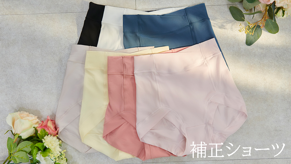 補正ショーツ