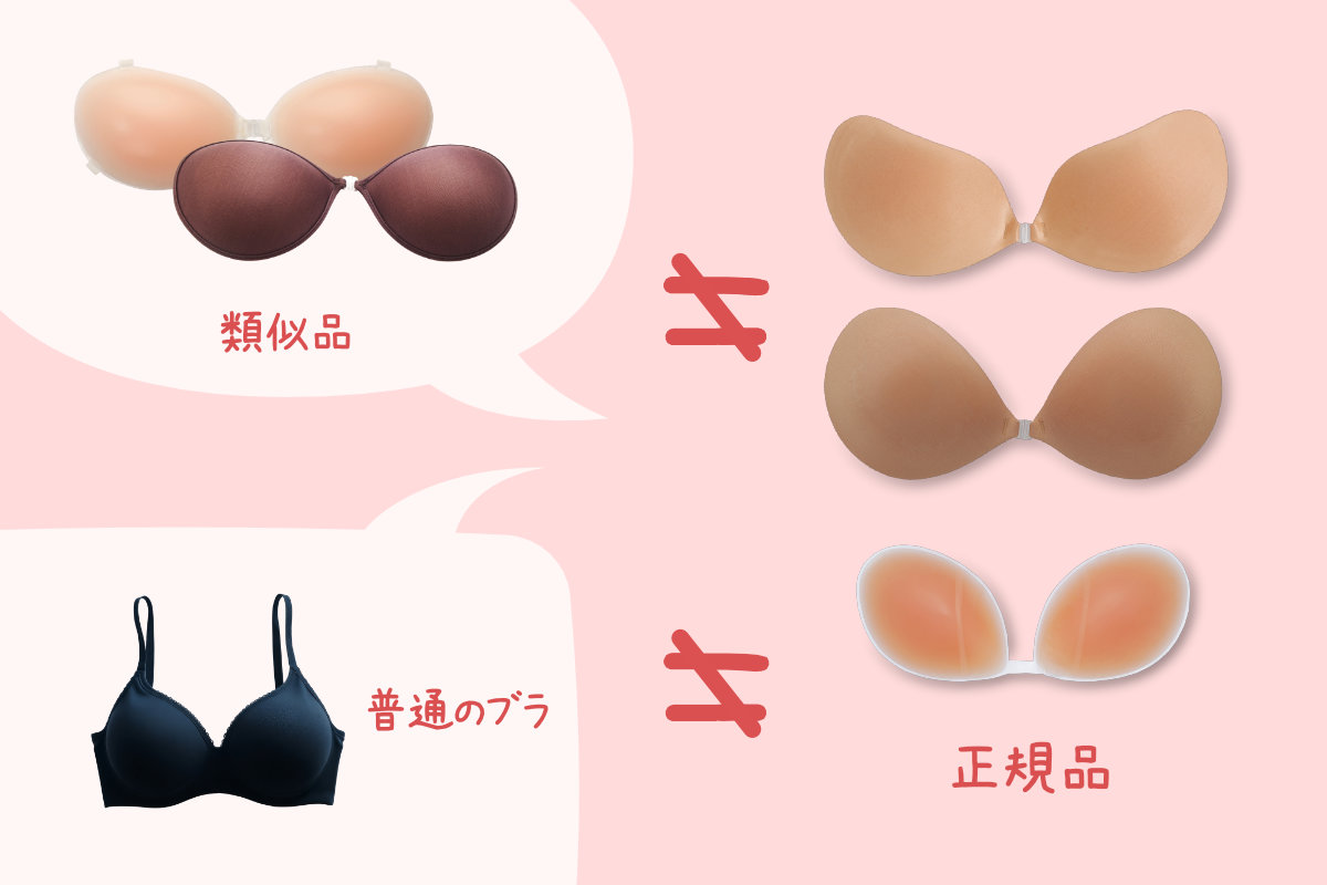 ヌーブラの選び方で大切なこと